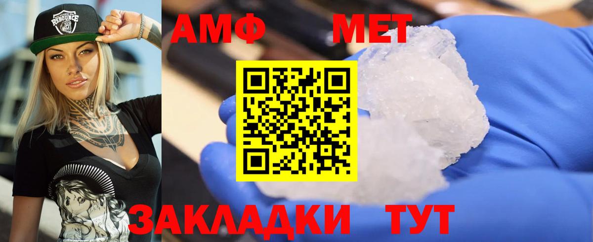 Amphetamine  Вход с VPN  Азов  Амфетамин Розовый 