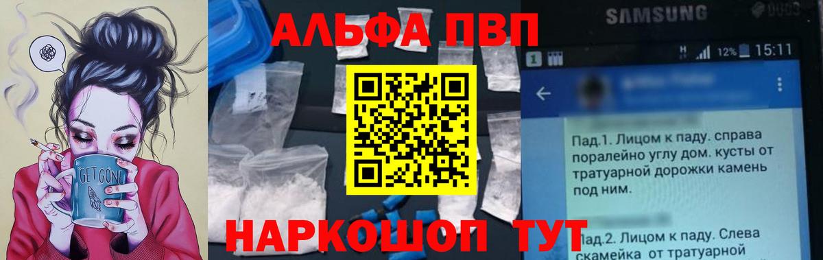 Alpha PVP крисы CK Азов