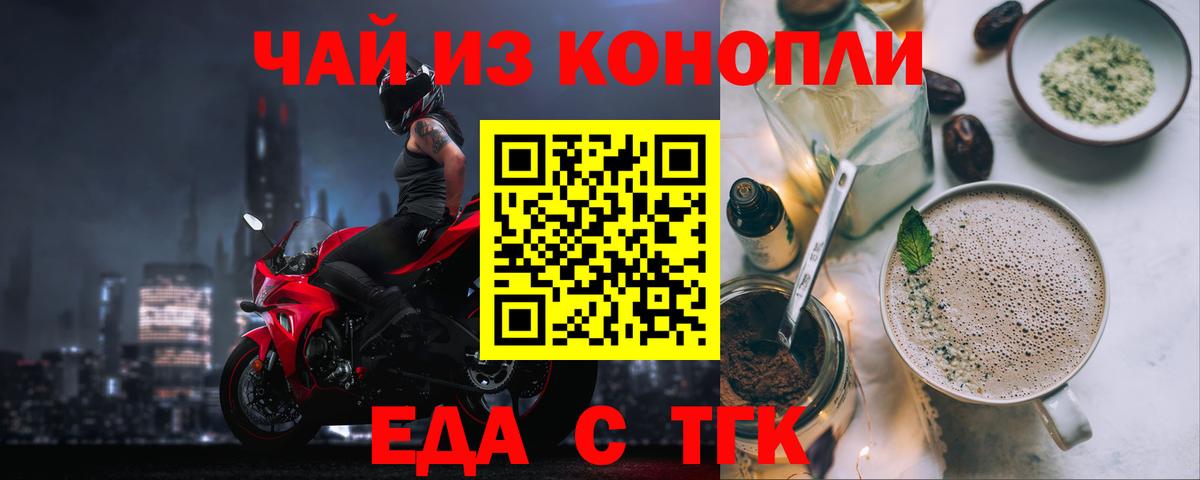 Азов  Еда ТГК конопля  Вход с VPN 