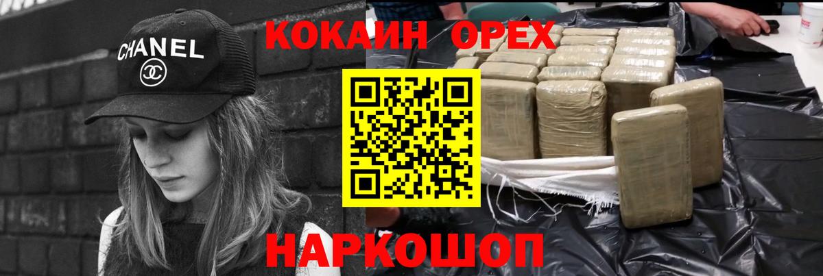 Кокаин  КОКАИН Columbia  Вход с VPN  Азов 