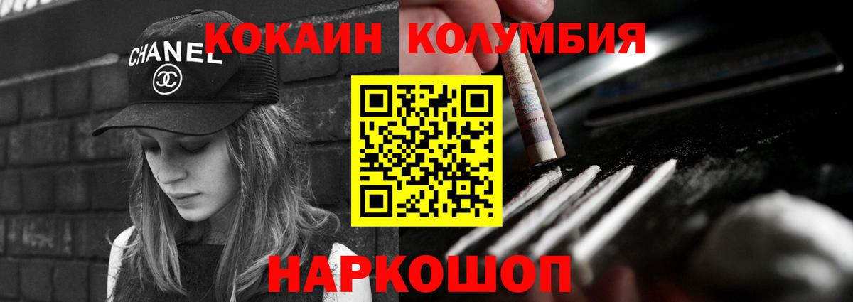 КОКАИН Columbia Азов