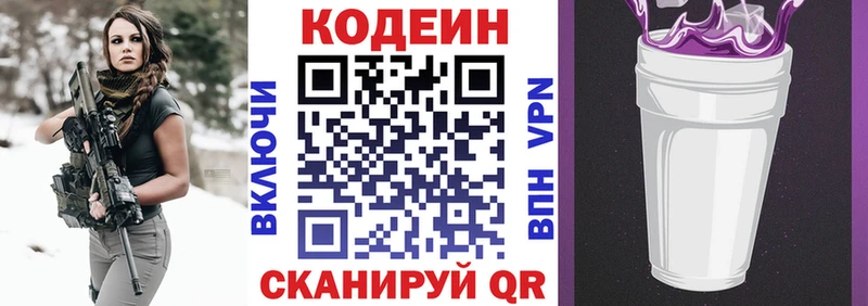 Кодеин напиток Lean (лин)  наркота  Азов 
