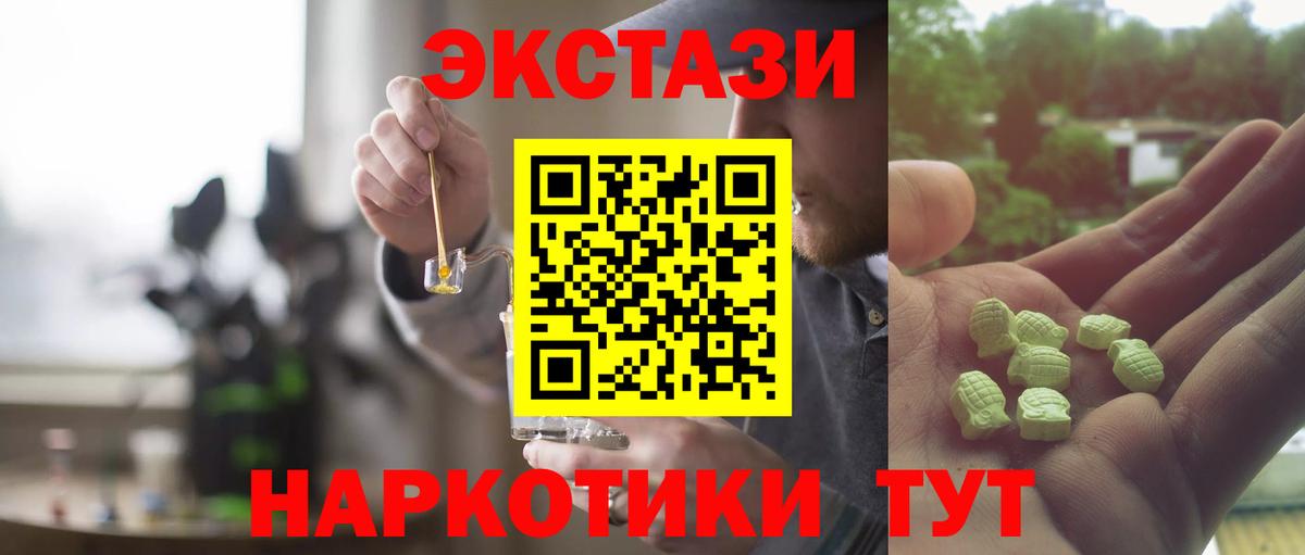 Ecstasy 280 MDMA Азов