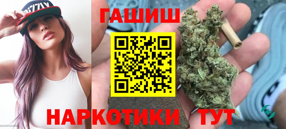 ГАШИШ гарик  Вход с VPN  Азов  Гашиш  ГАШИШ хэш 