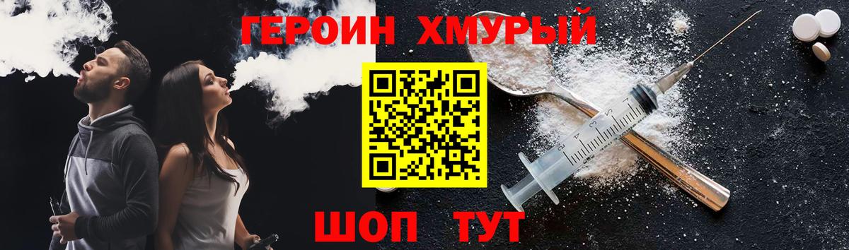 Азов  ГЕРОИН  Вход с VPN  Героин Афган 