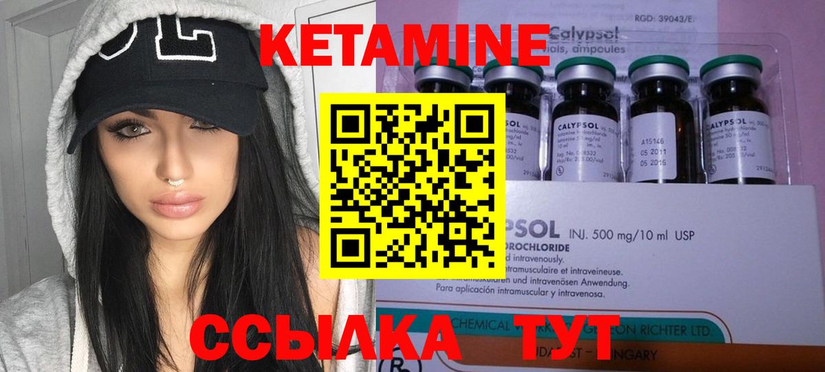 КЕТАМИН VHQ Азов