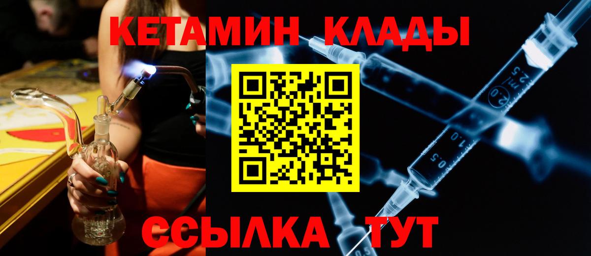 КЕТАМИН ketamine  Кетамин VHQ  Азов  Вход с VPN 