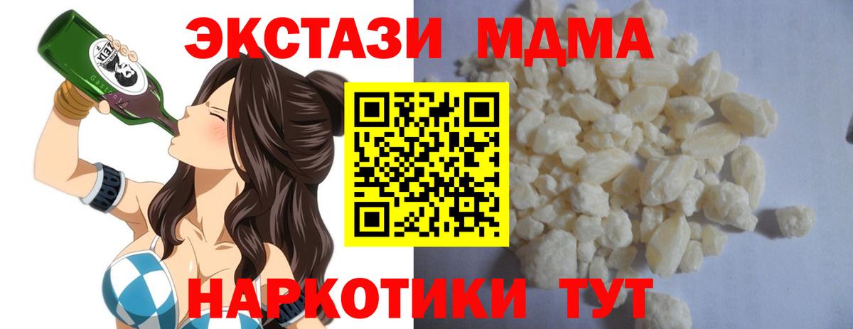 МДМА Molly Азов