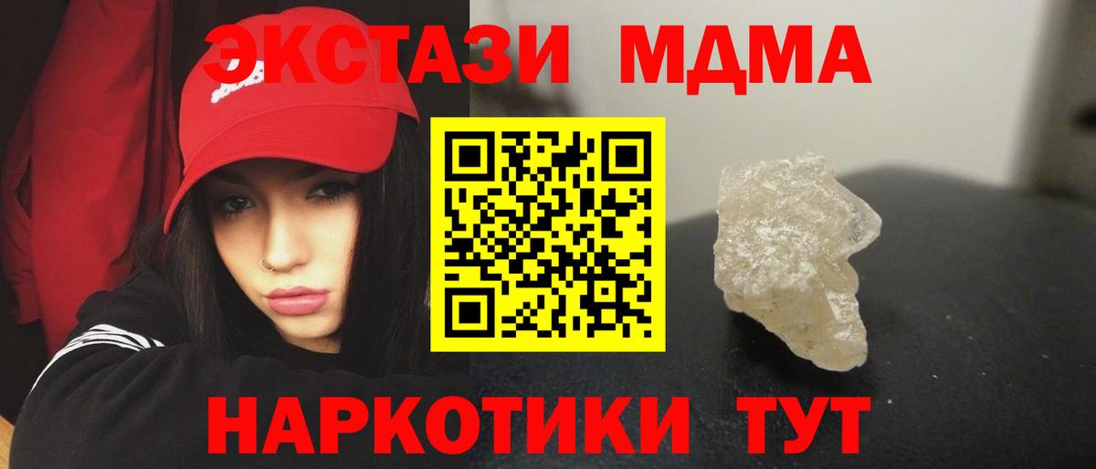 MDMA молли  МДМА Molly  Азов  Вход с VPN 