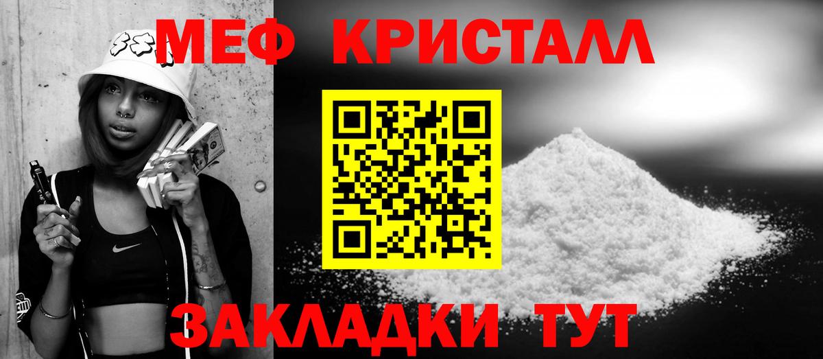 Азов  МЕФ кристаллы  Вход с VPN  МЯУ-МЯУ  МЯУ-МЯУ мяу мяу 