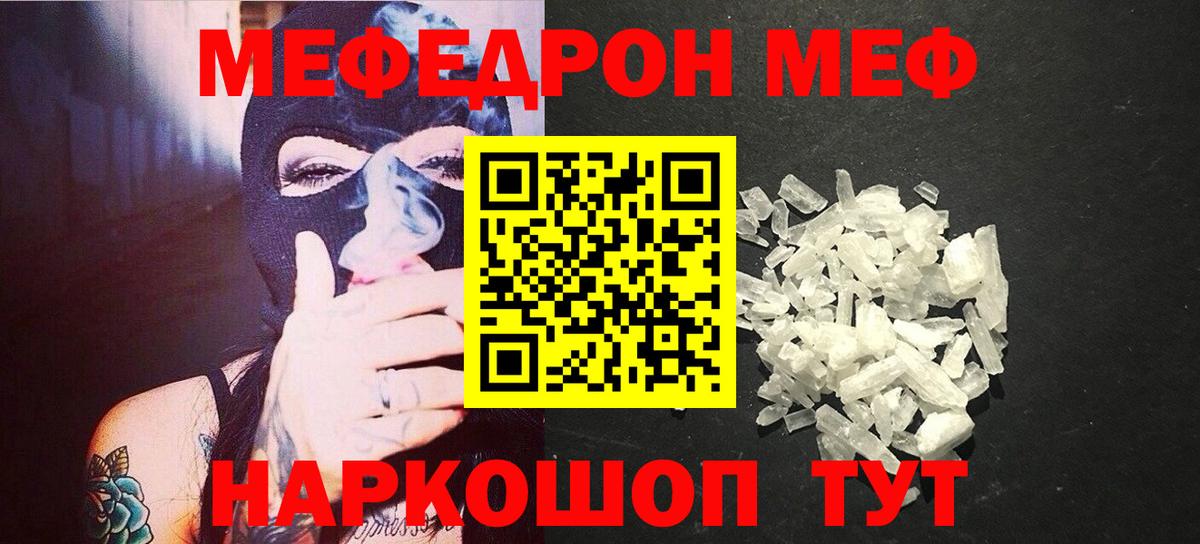 МЕФ мука Азов