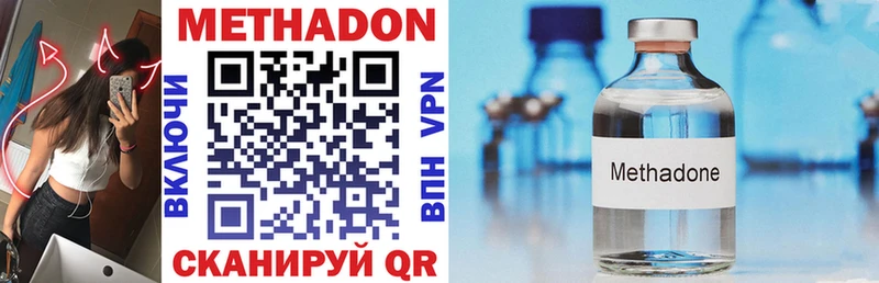 Метадон VHQ  Азов 