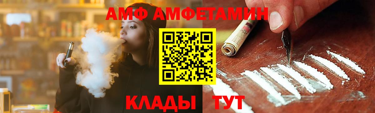 Азов  Метамфетамин мет  Вход с VPN 