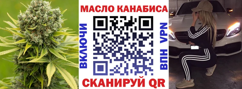 ТГК THC oil  купить наркоту  Азов 
